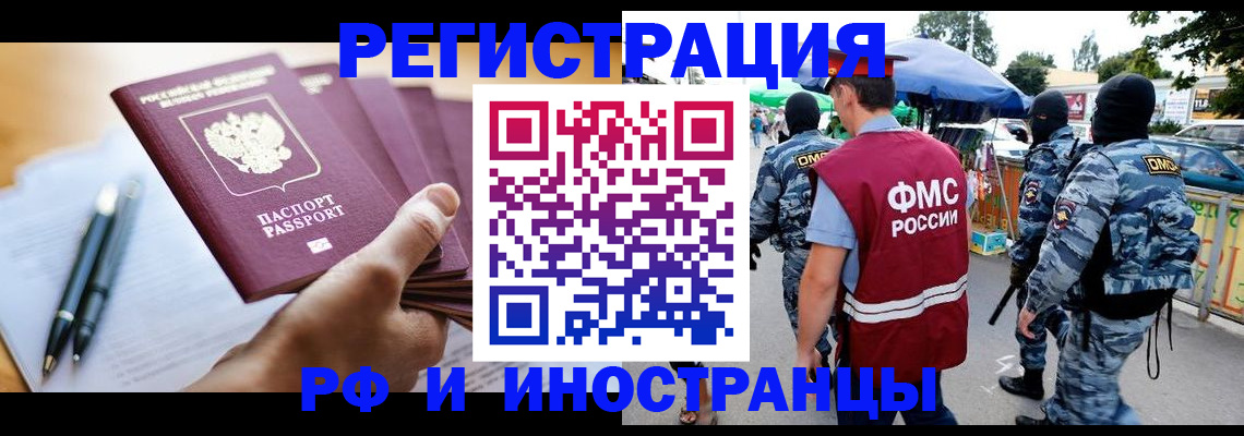временная регистрация поиск в Тюменской области